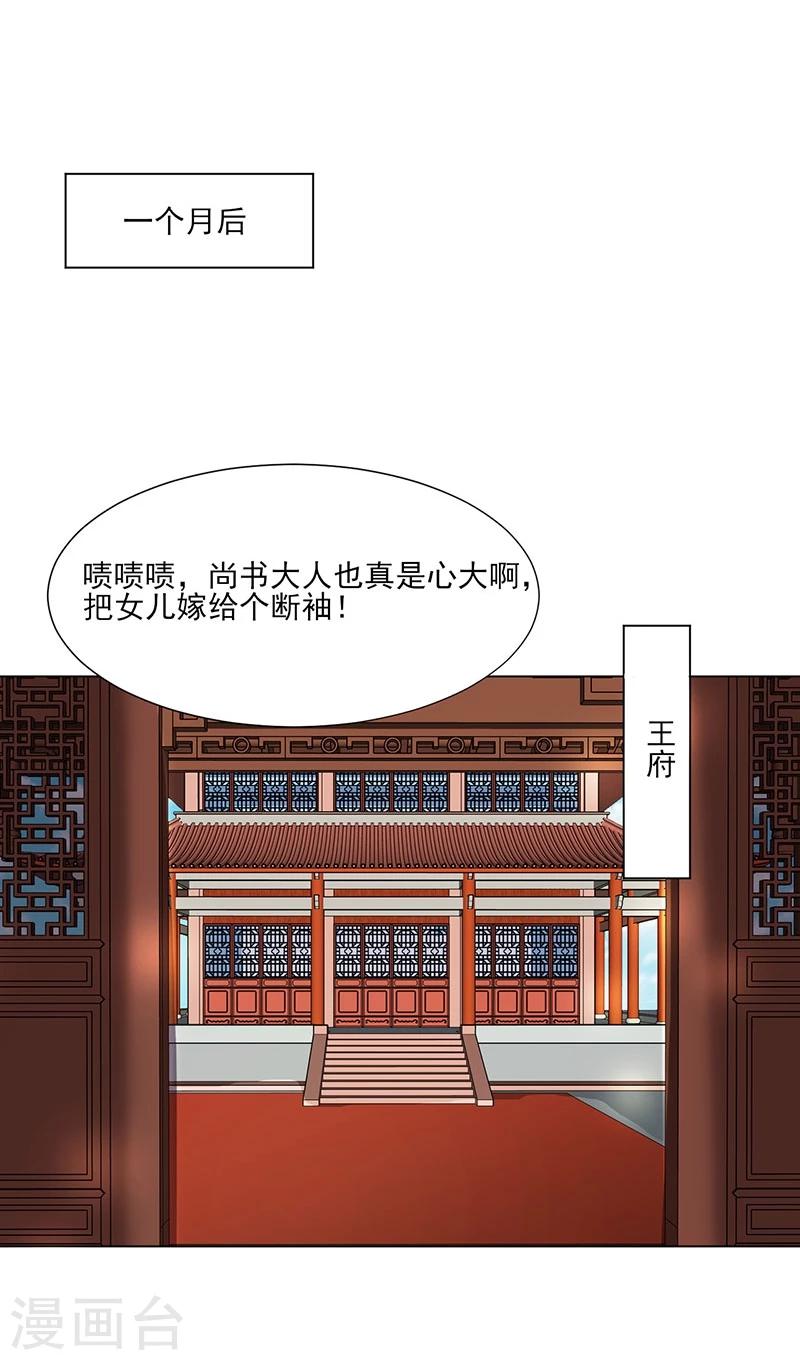 第4话 成亲22