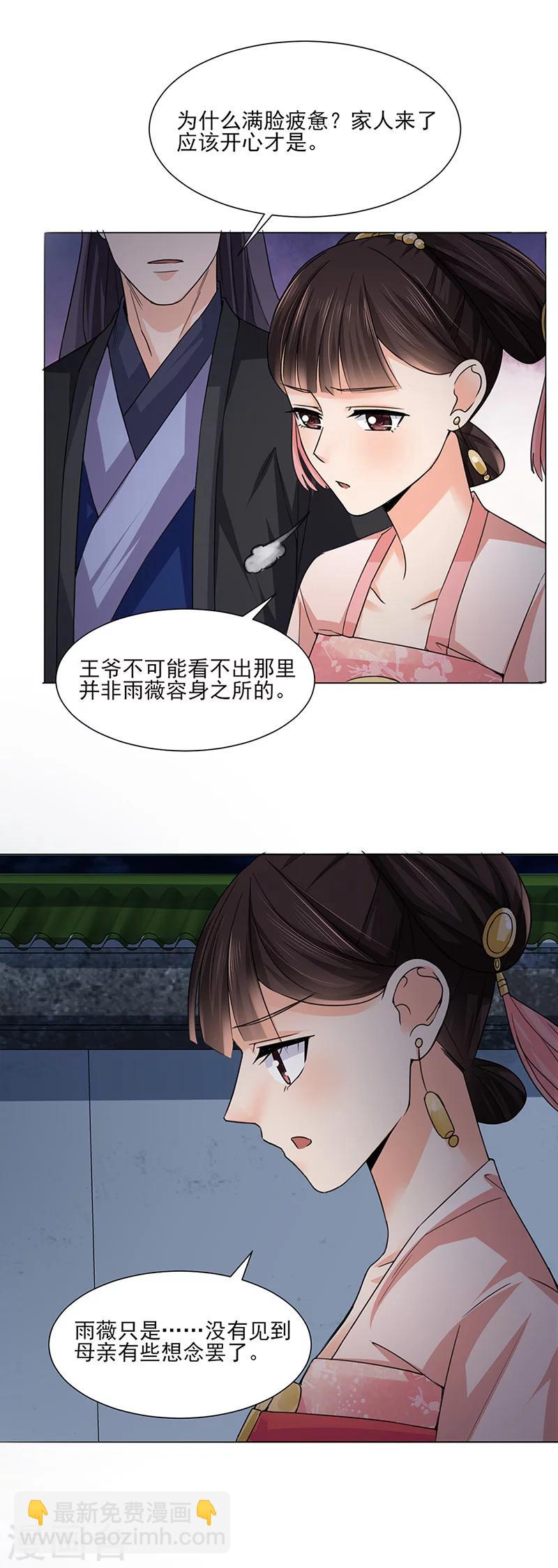 第23话 喜欢14