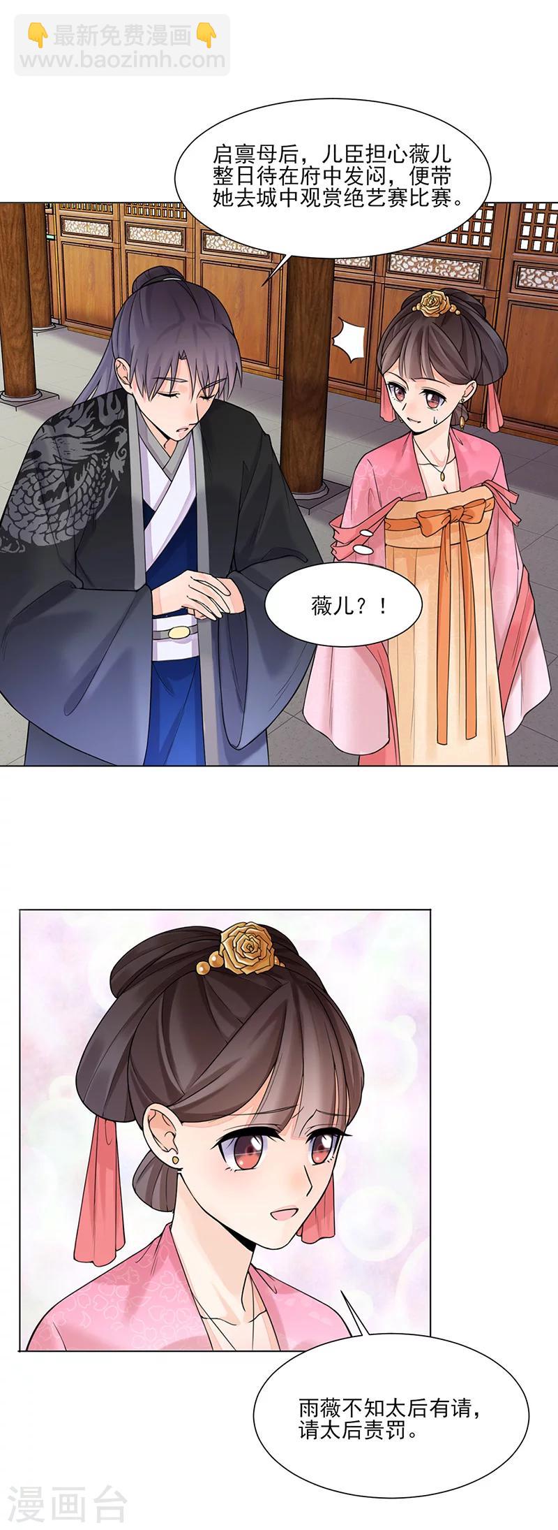第15话 召见14