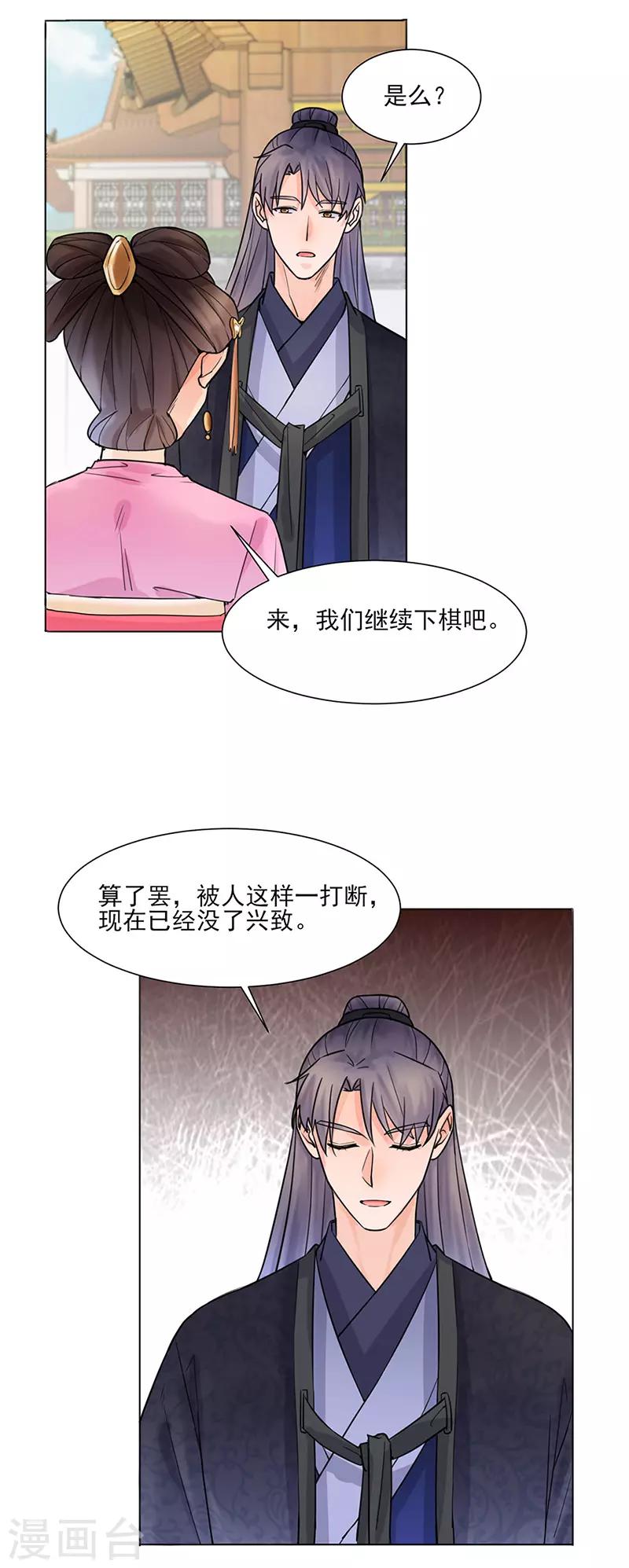 第26话 散步14