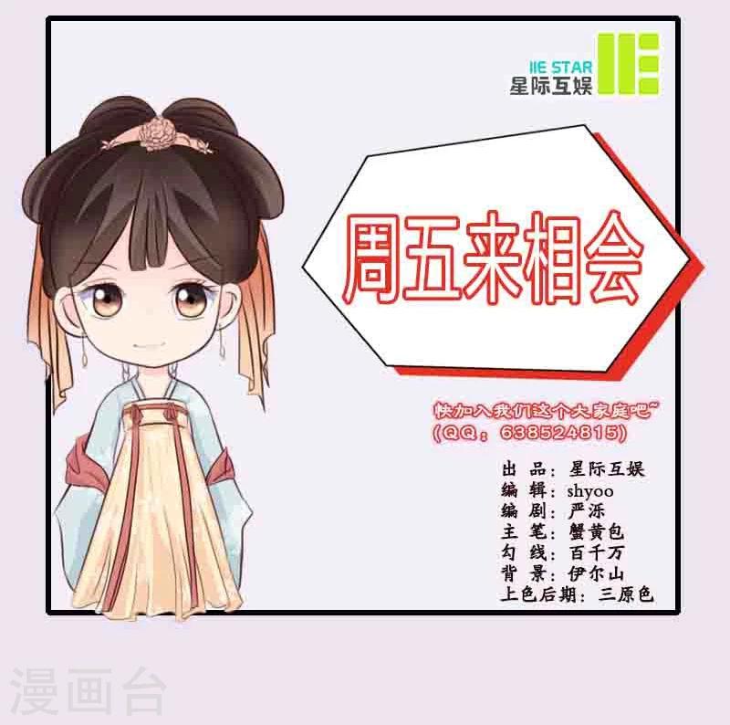 第3话 代嫁26