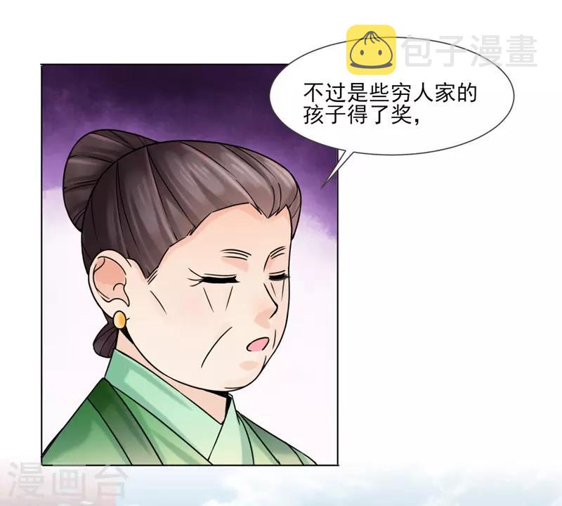 第30话 李嬷嬷16