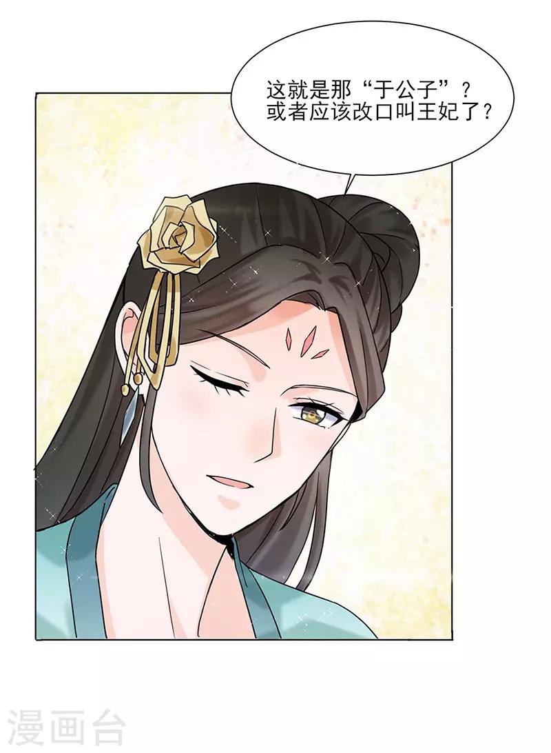 第27话 青衣泪18