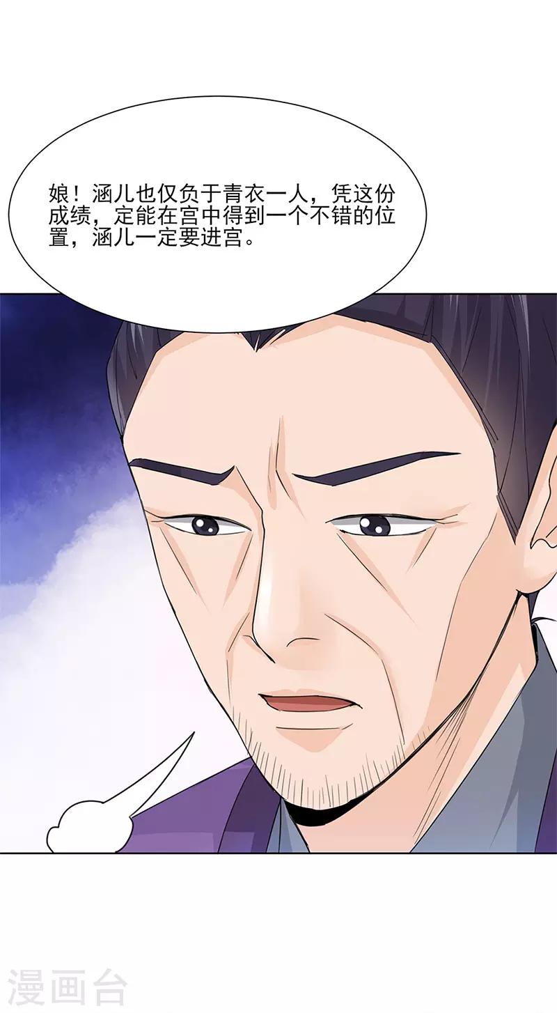 第24话 绝情12