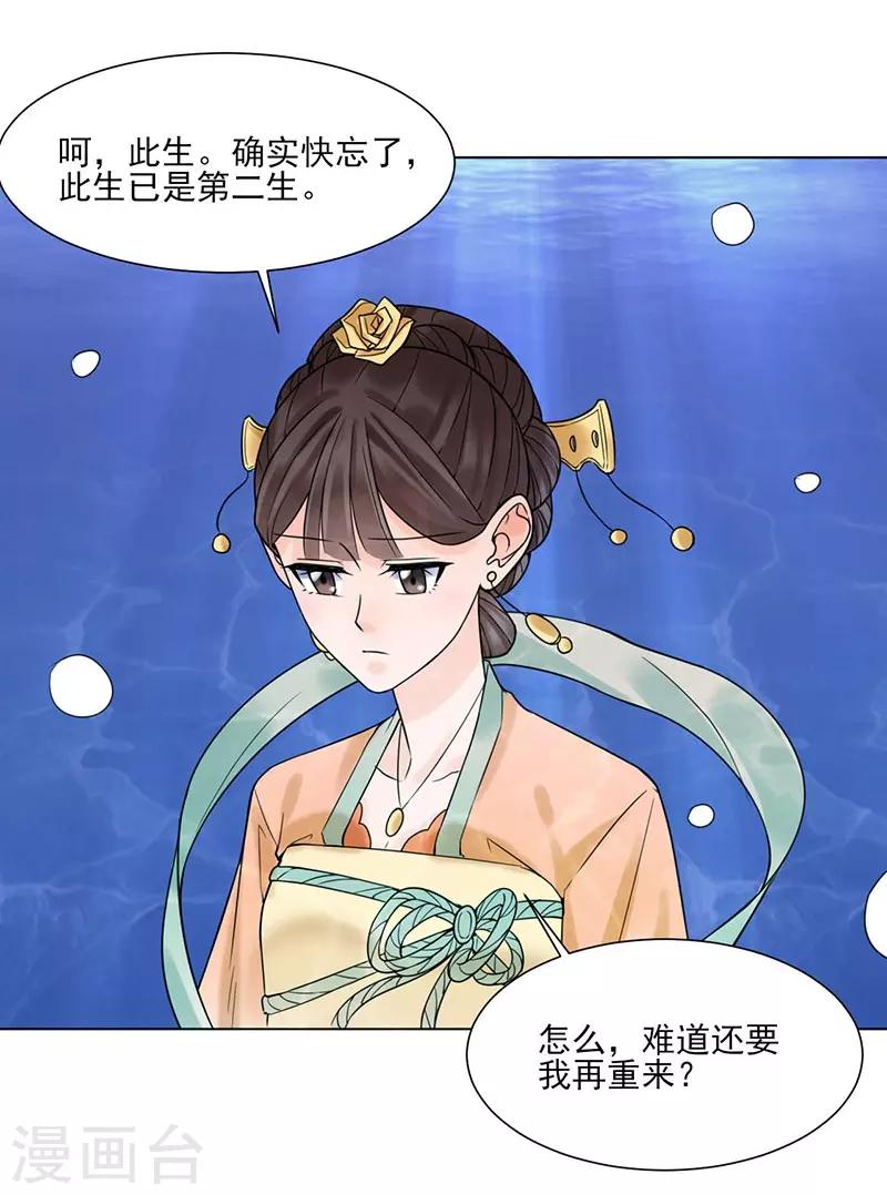 第37话 噩梦9