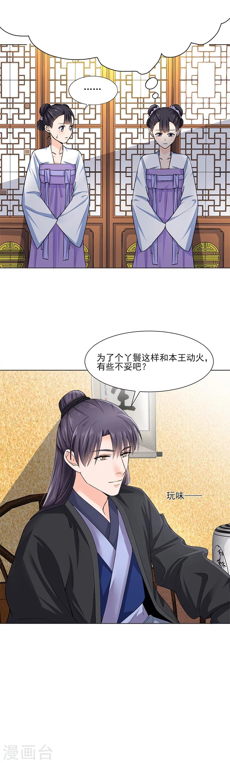 第21话 看望2
