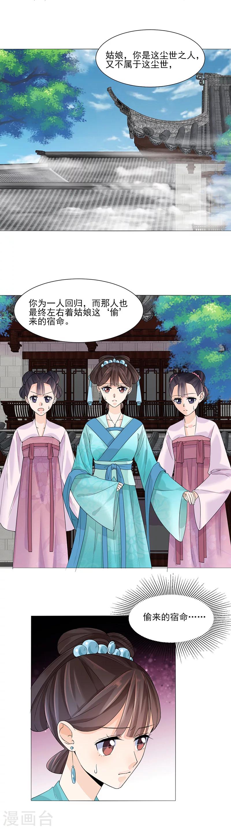 第11话 才艺大赛1