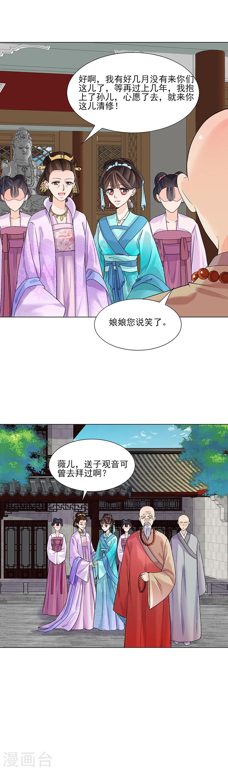 第10话 命中注定11