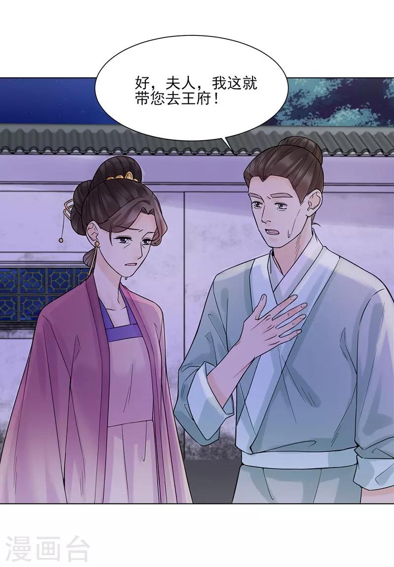 第36话 诊病32