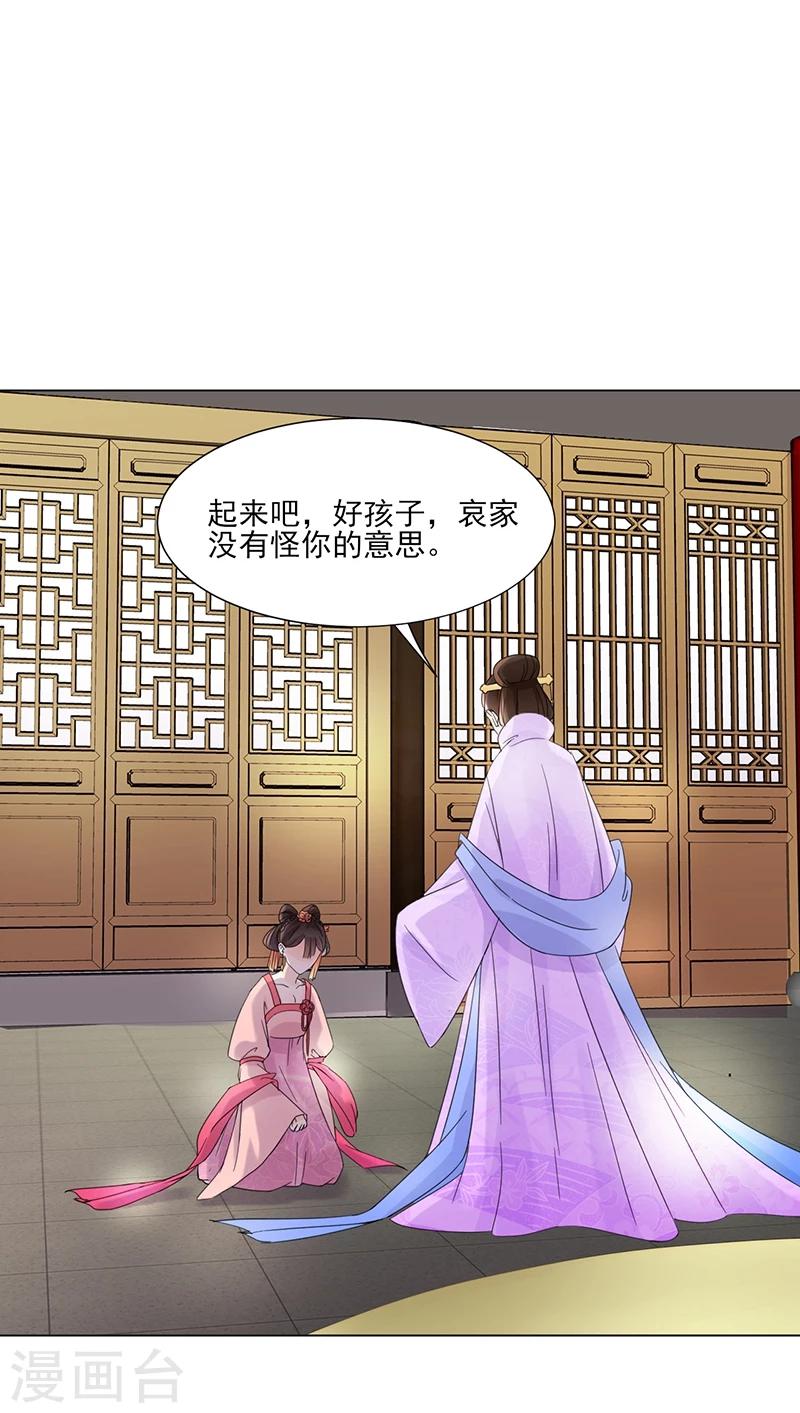 第6话 见过太后26
