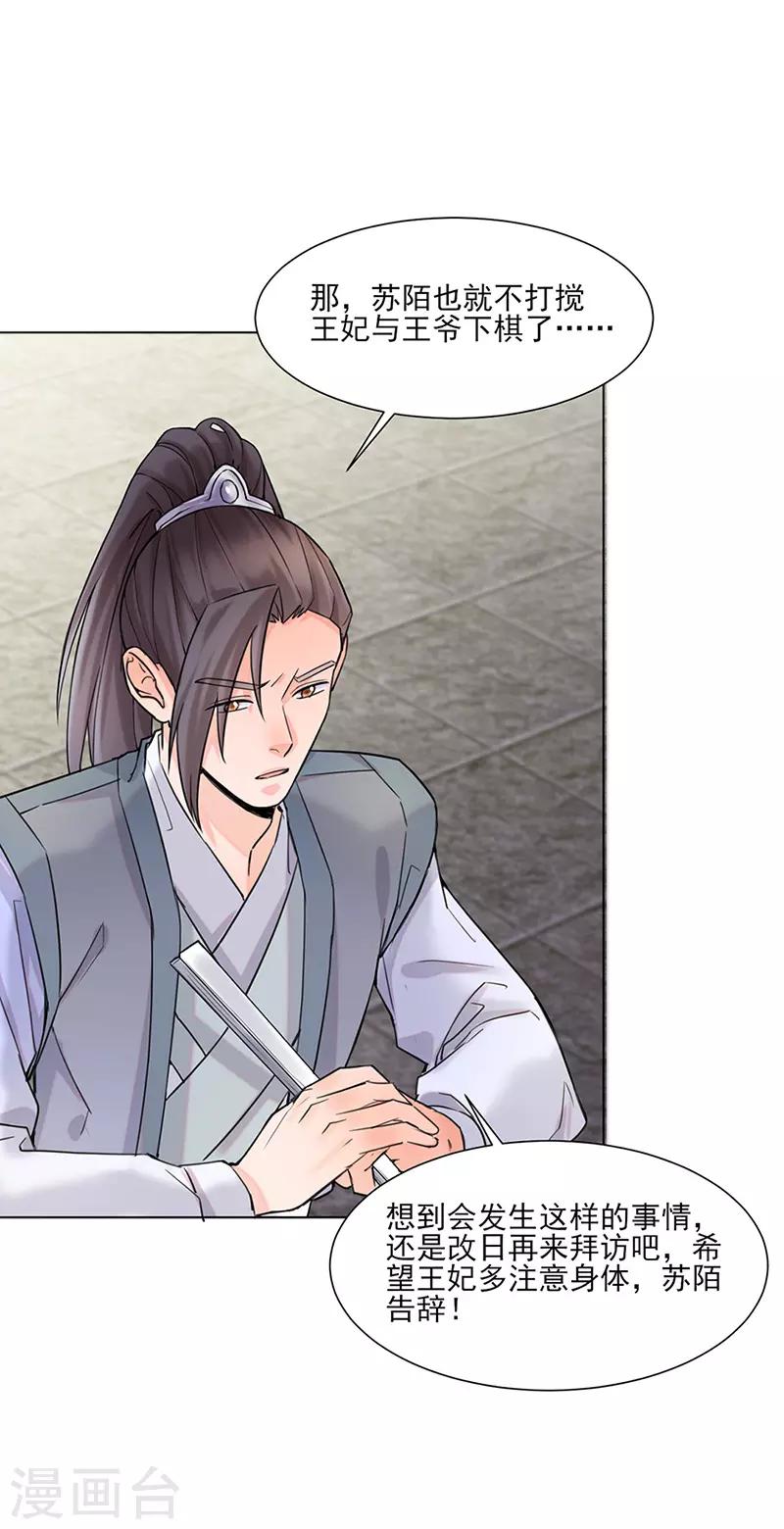 第26话 散步10