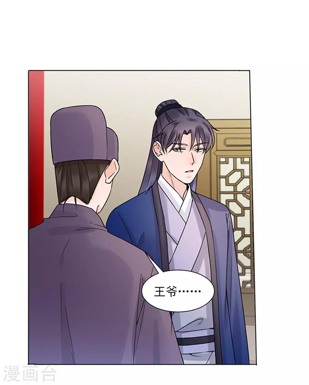 第38话 苏醒3