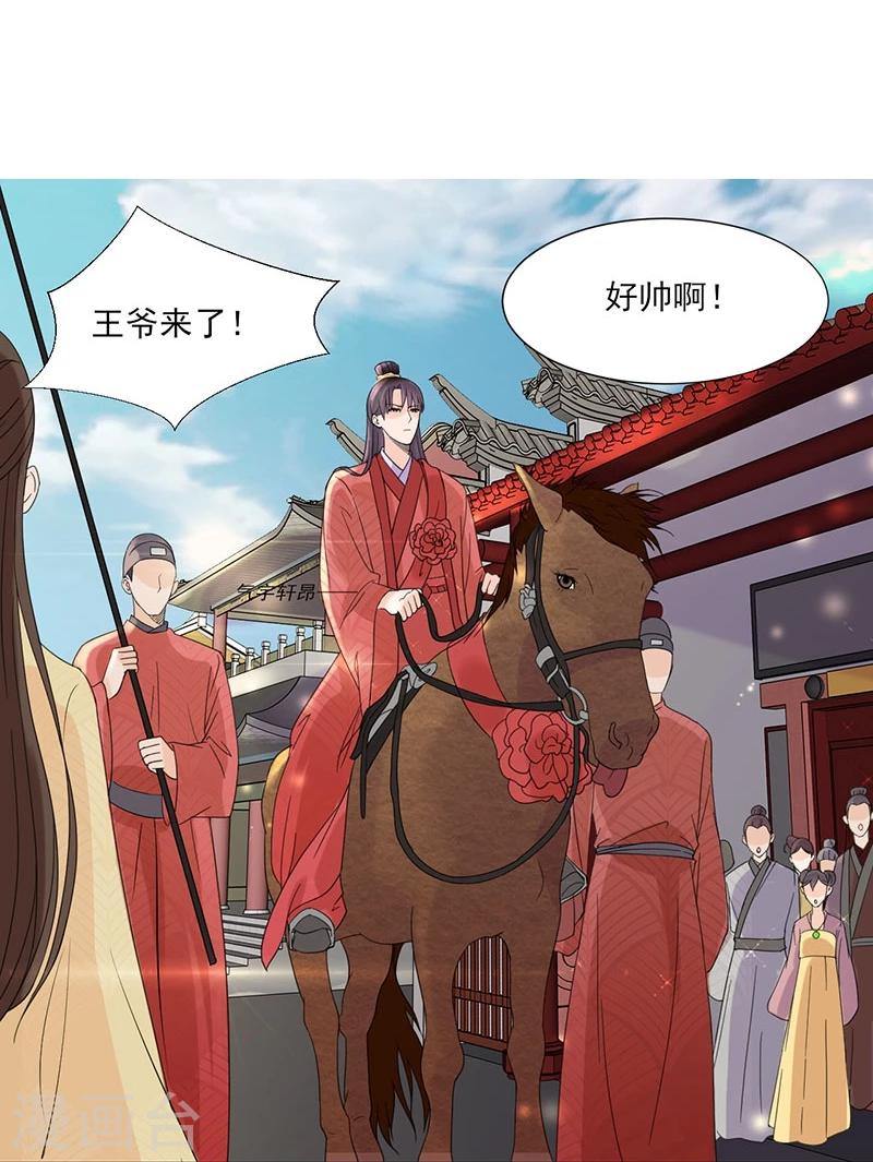 第4话 成亲25