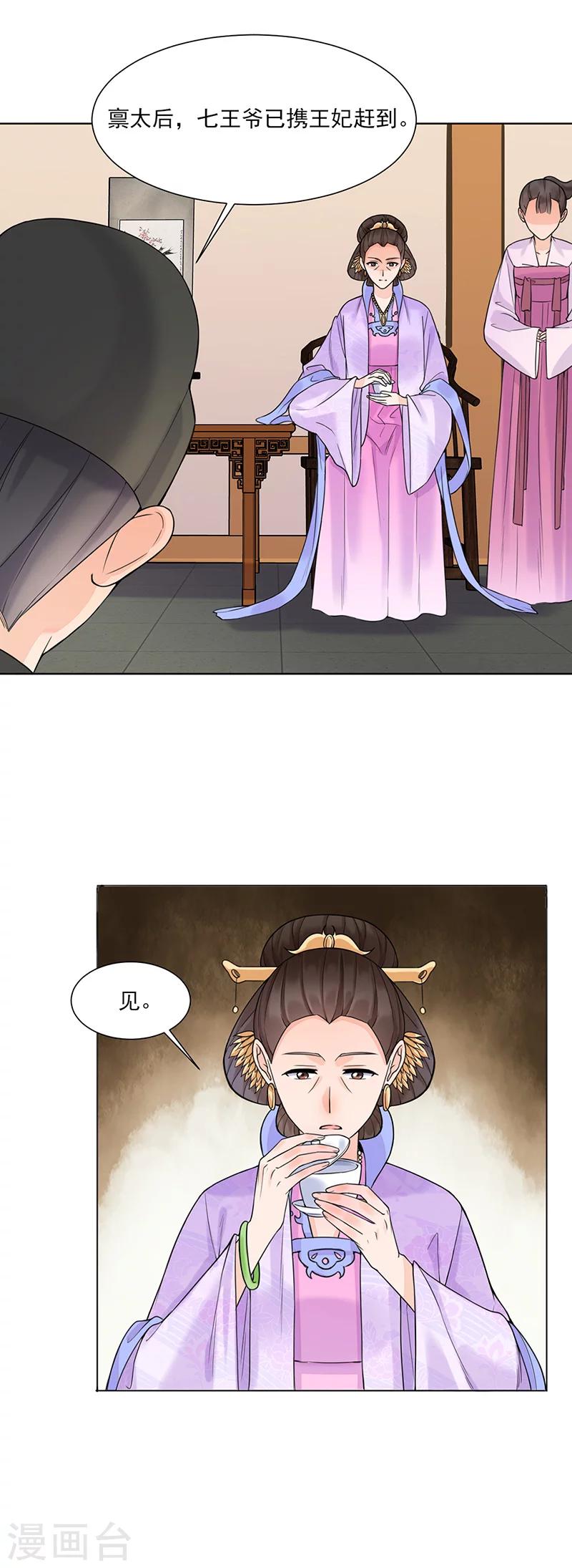 第15话 召见11