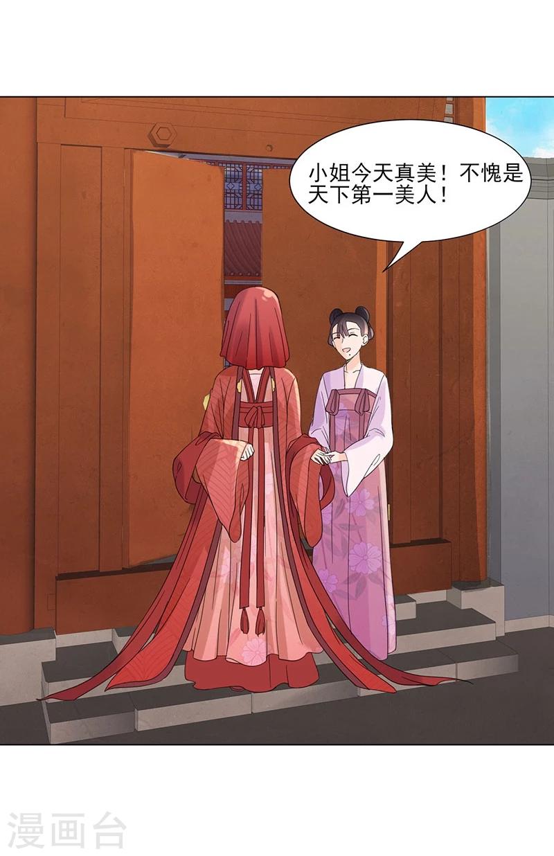 第4话 成亲30