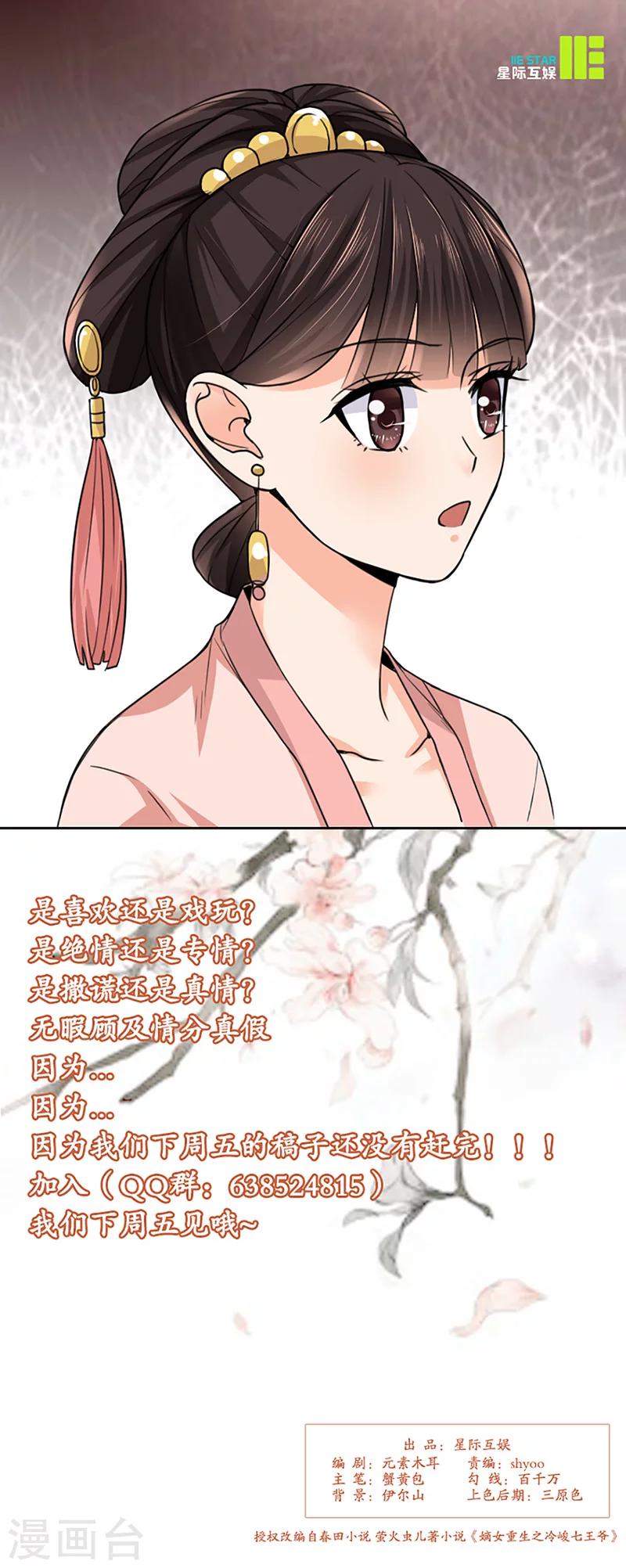 第23话 喜欢18