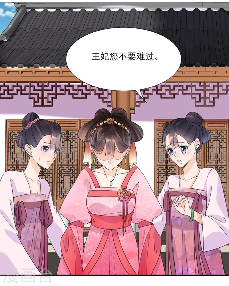 第7话 溜出王府5