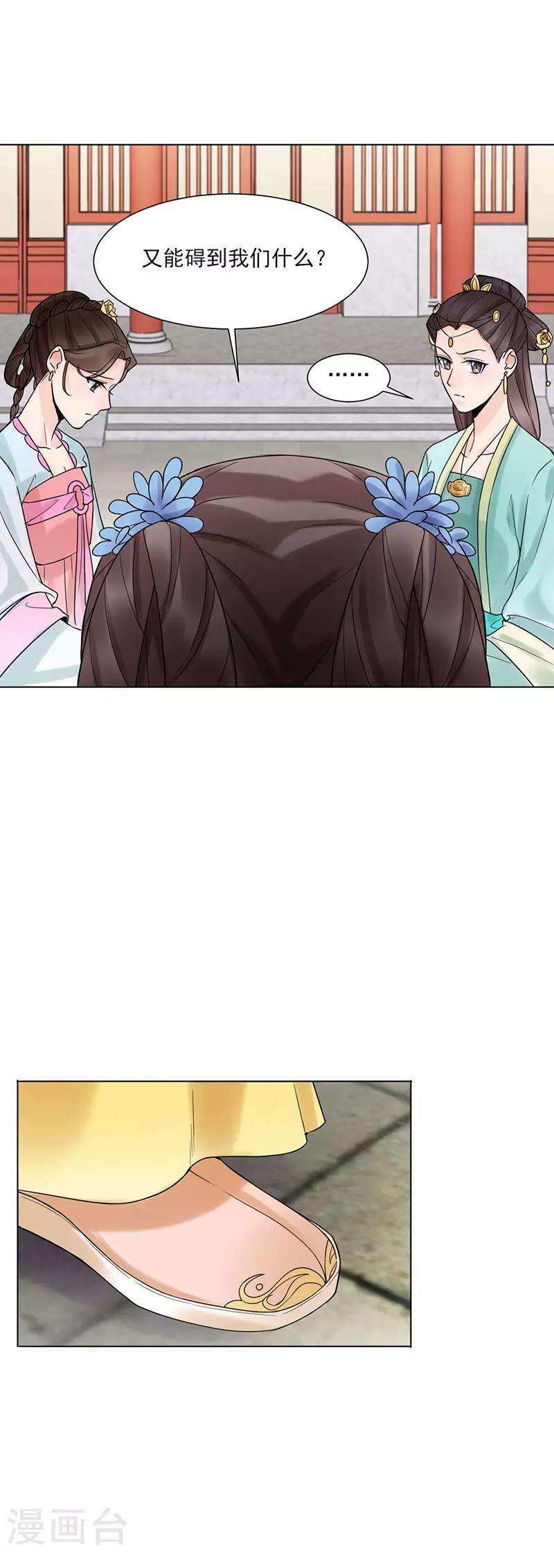 第34话 储秀宫3