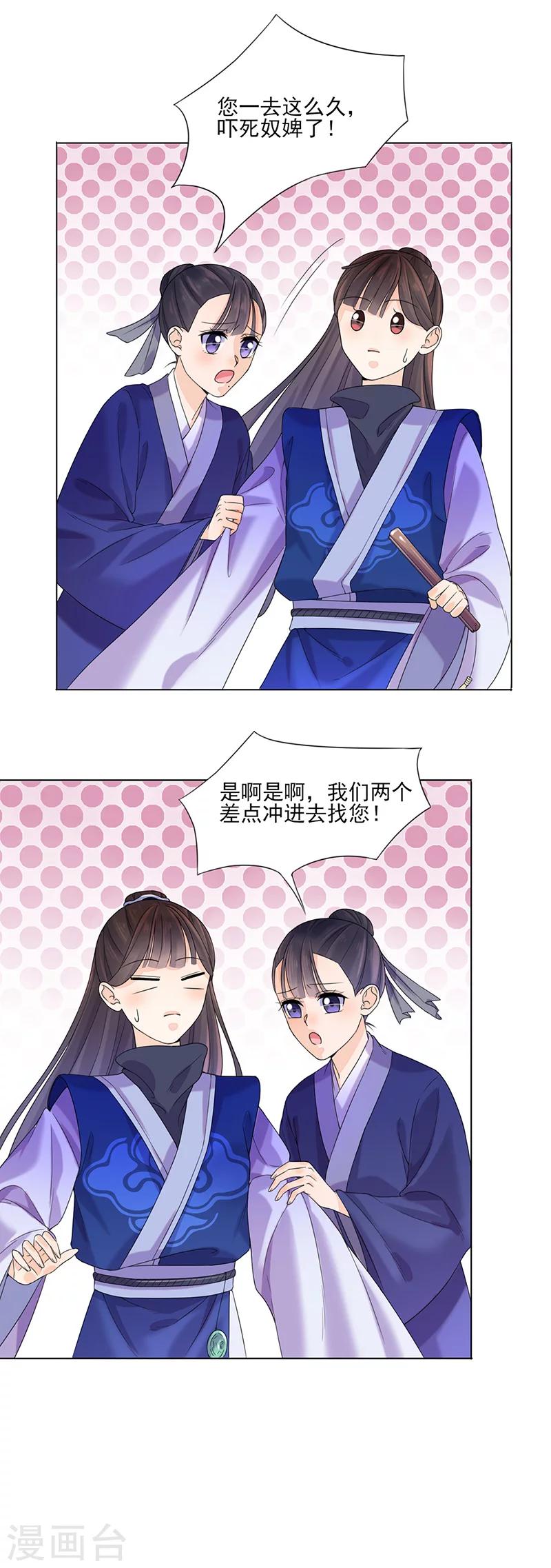 第9话 特殊关照4