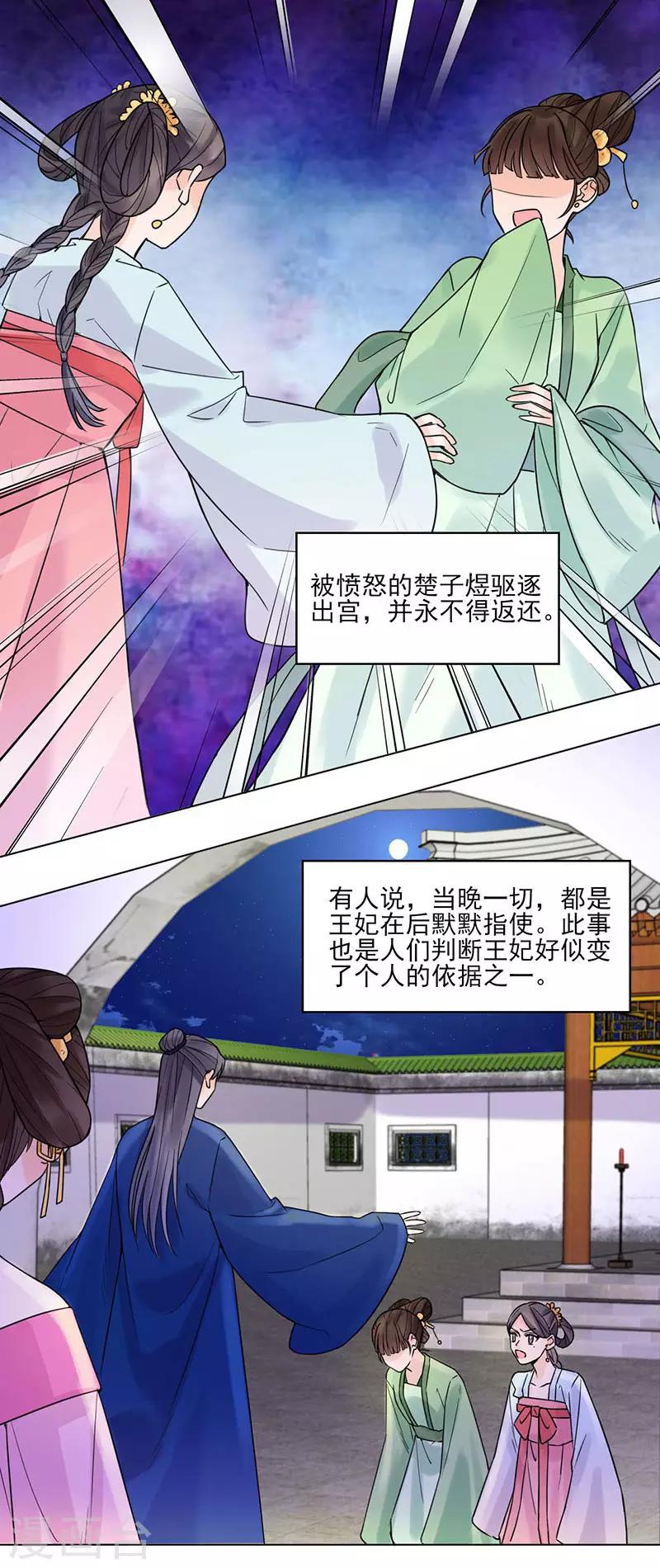最终话 终末之声，起始之声14