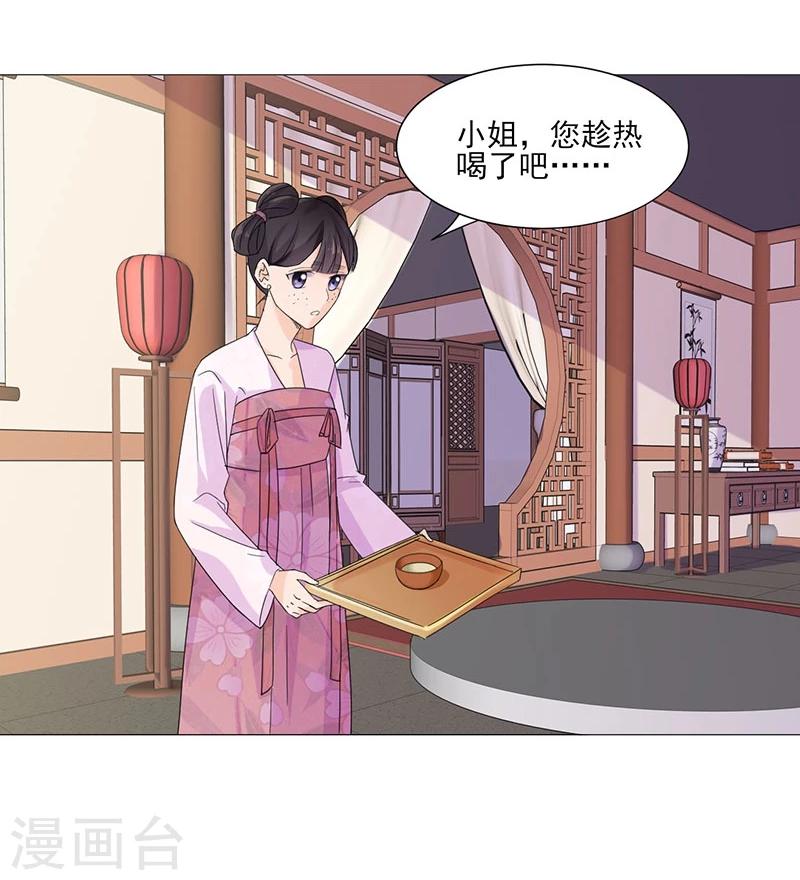 第2话 软禁母亲6
