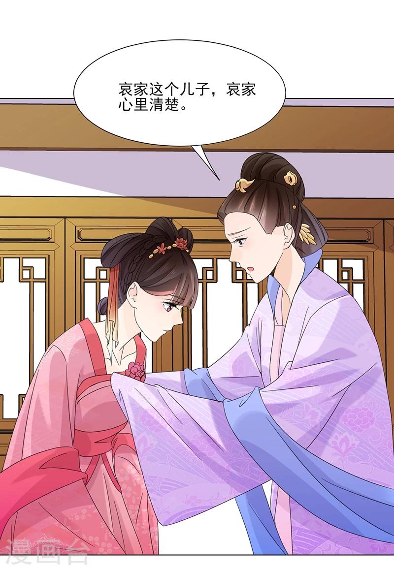 第6话 见过太后27