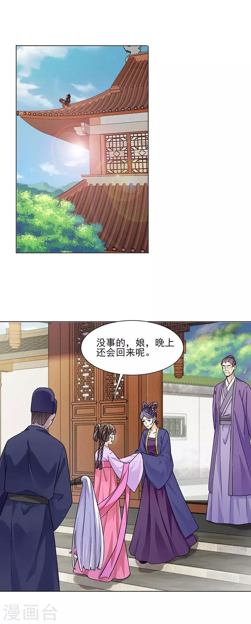 第29话 教导1
