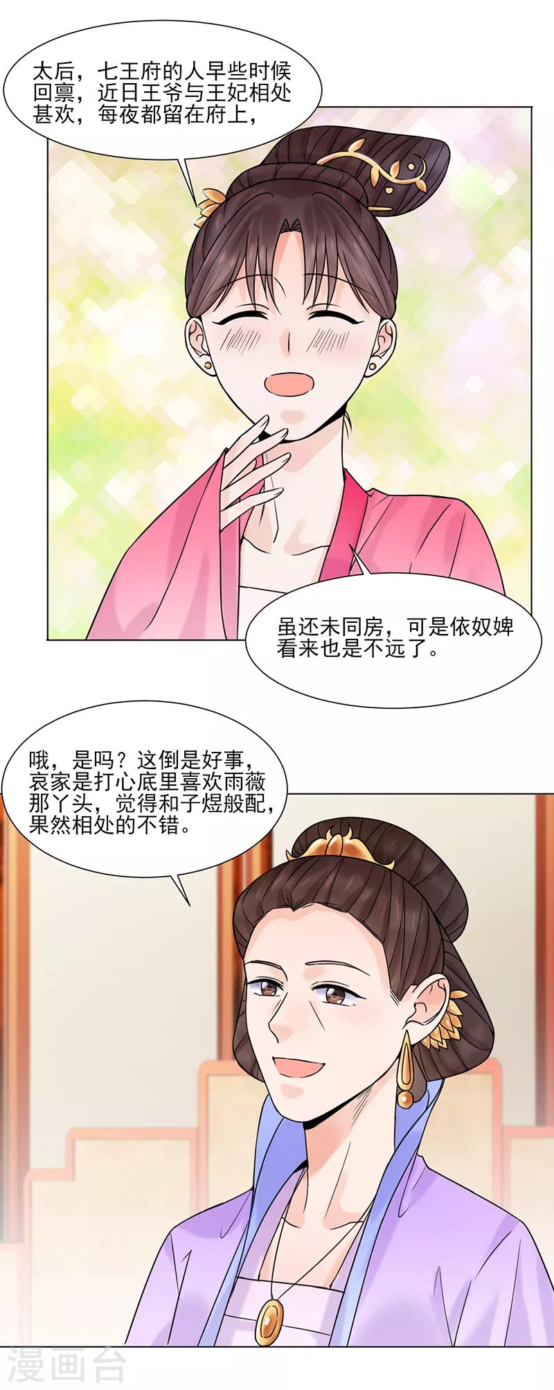 第32话 唤云6