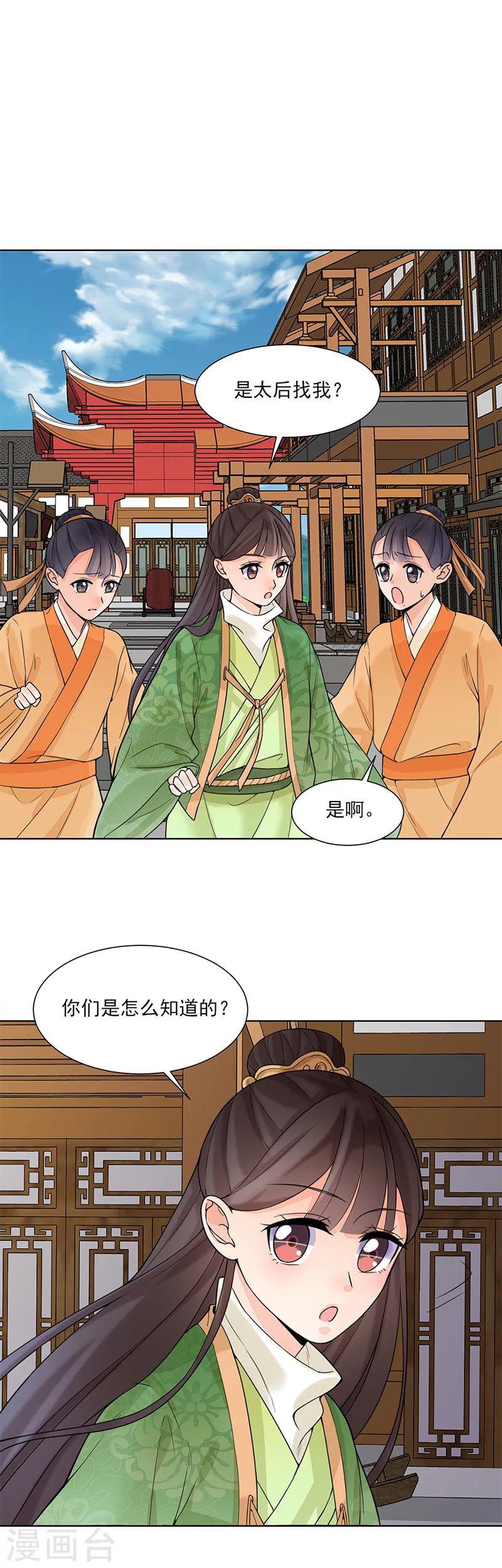 第15话 召见1
