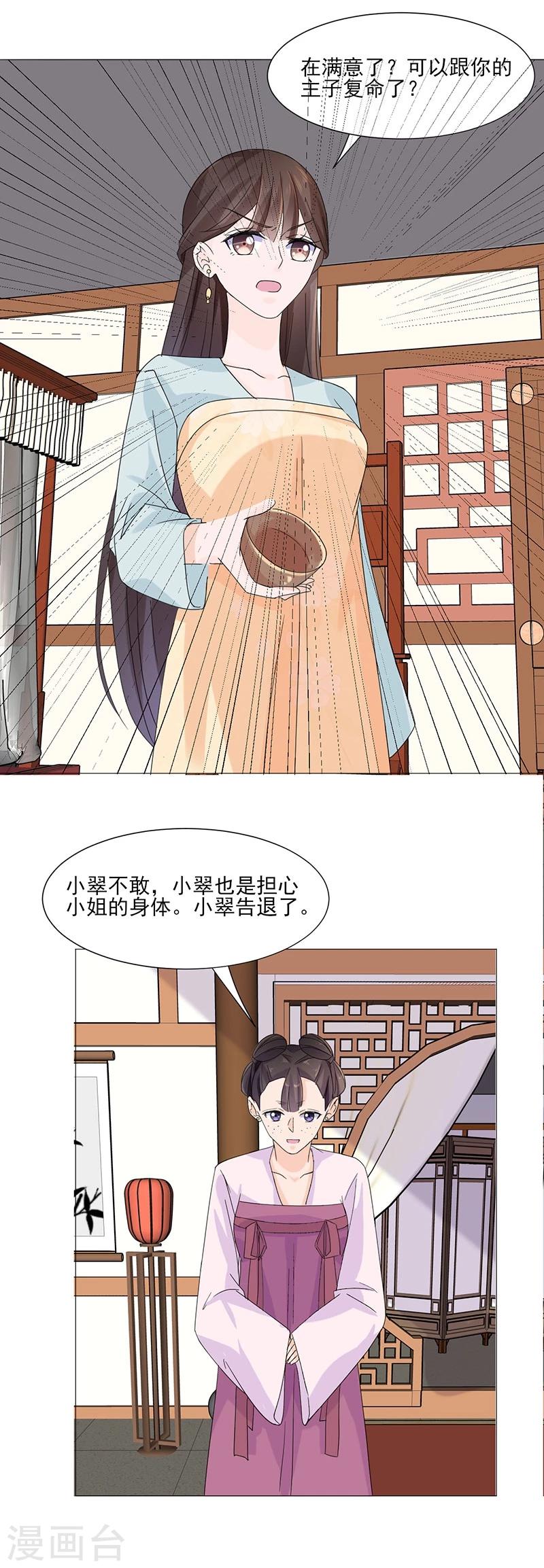 第2话 软禁母亲18