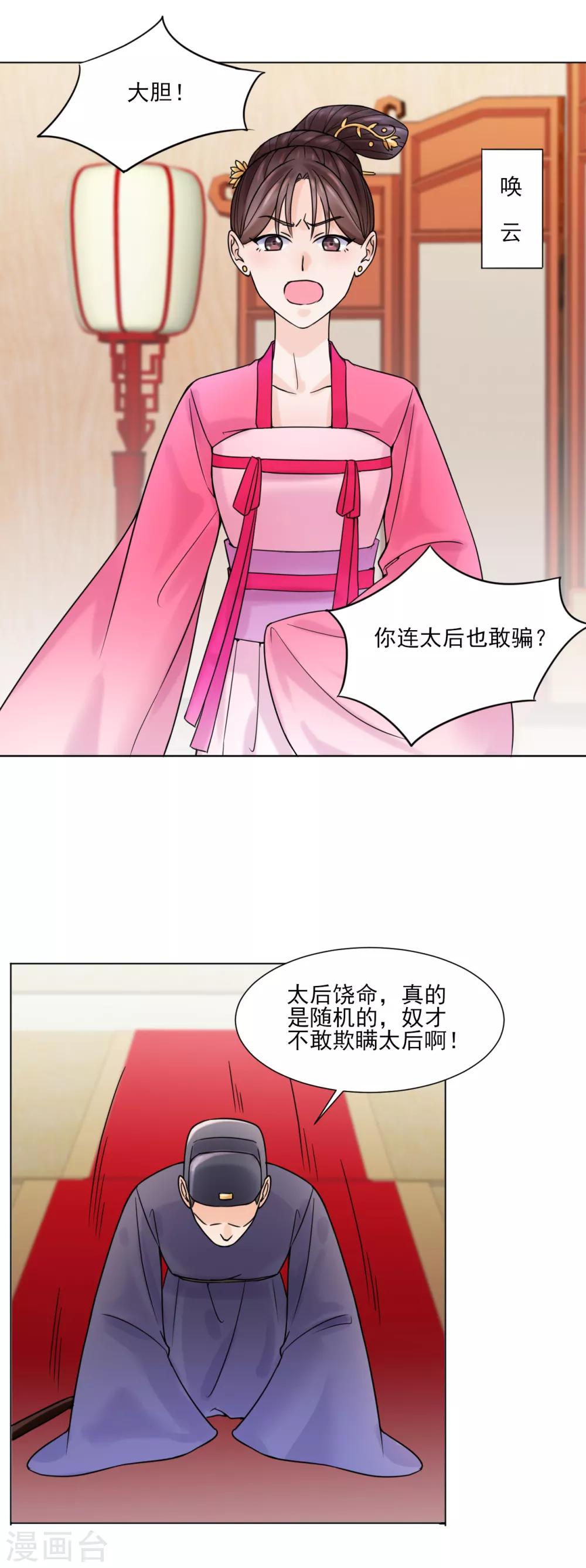 第31话 接引16