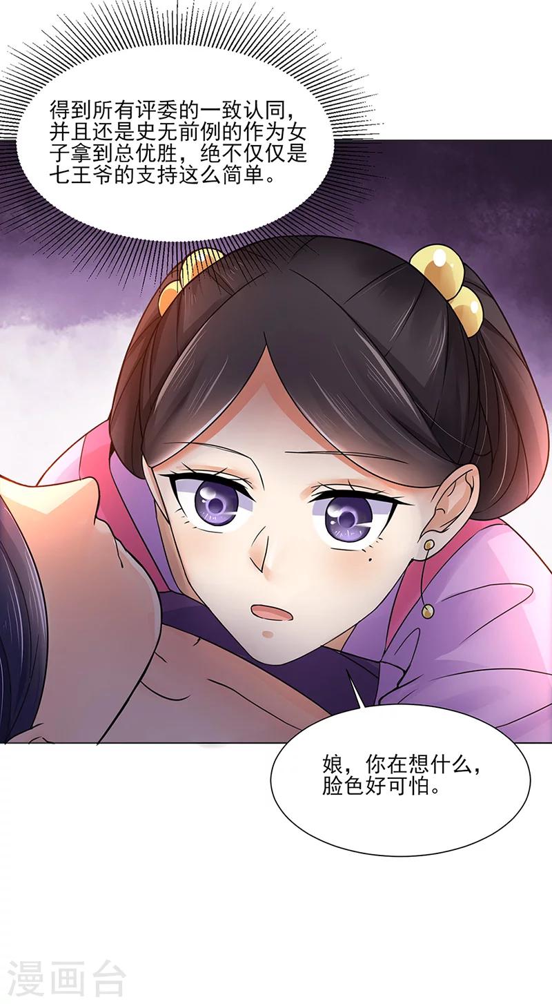 第18话 不喜欢15