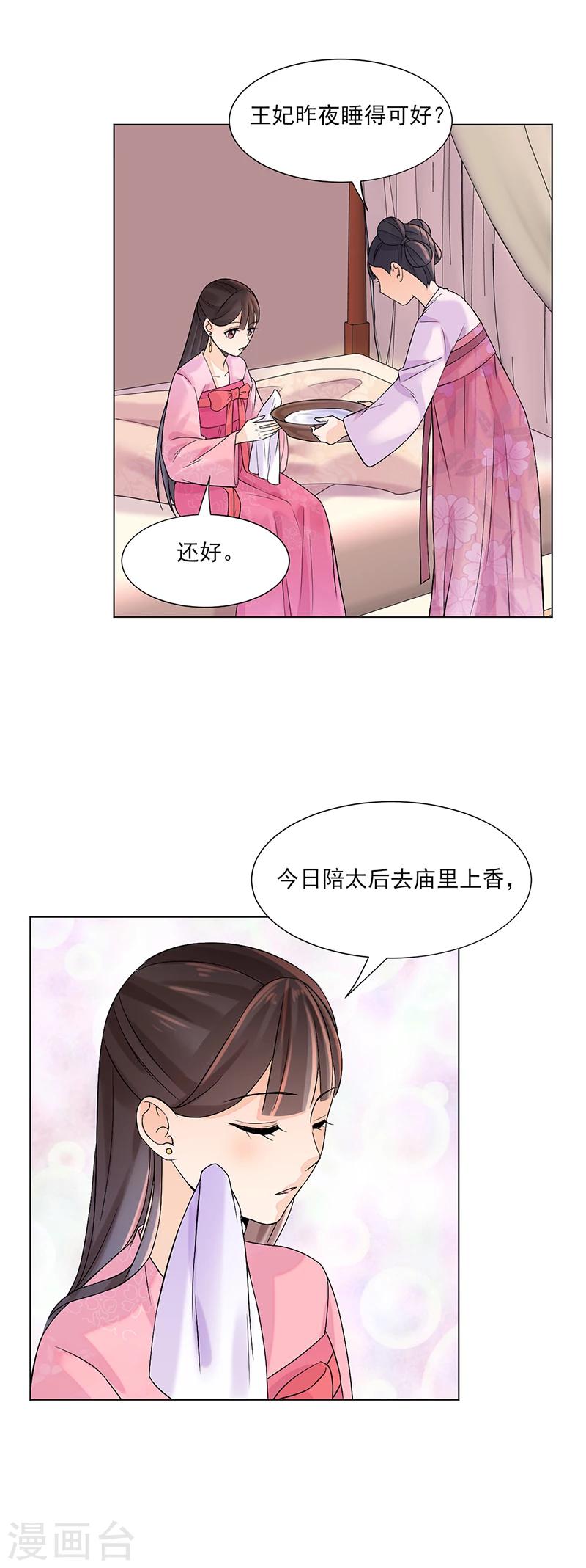 第10话 命中注定8
