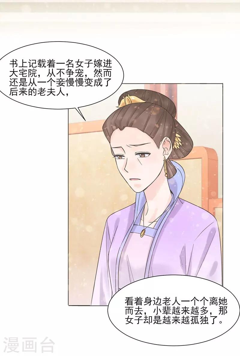 第35话 昏迷2