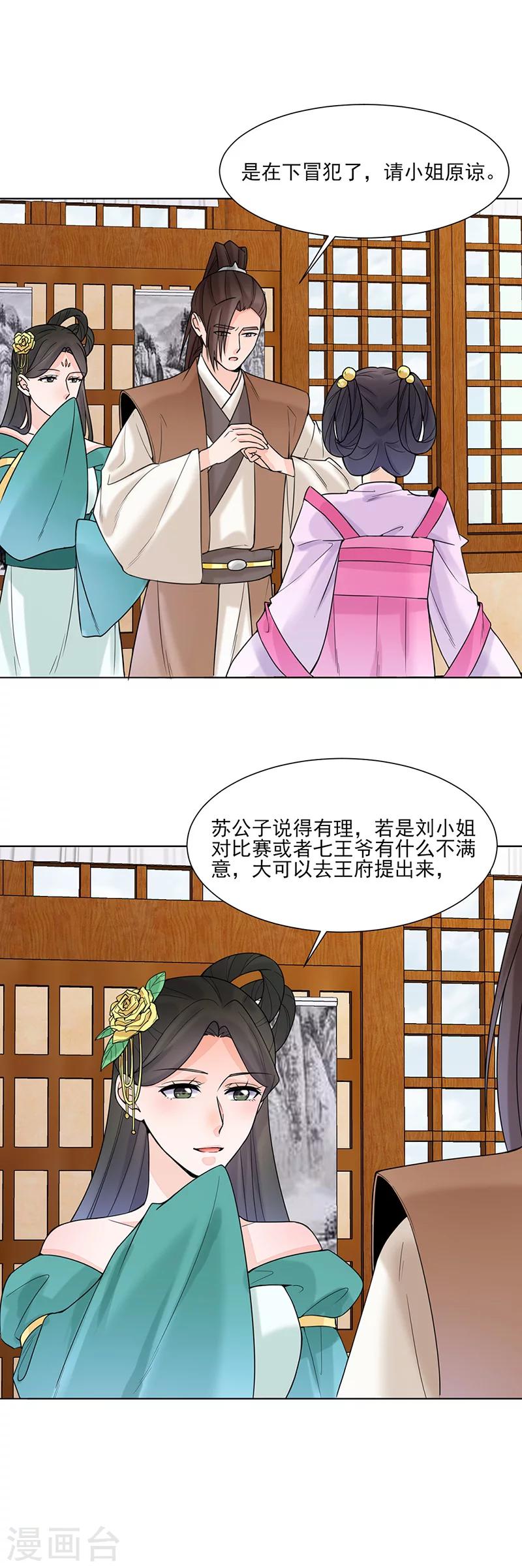 第17话 晚宴26