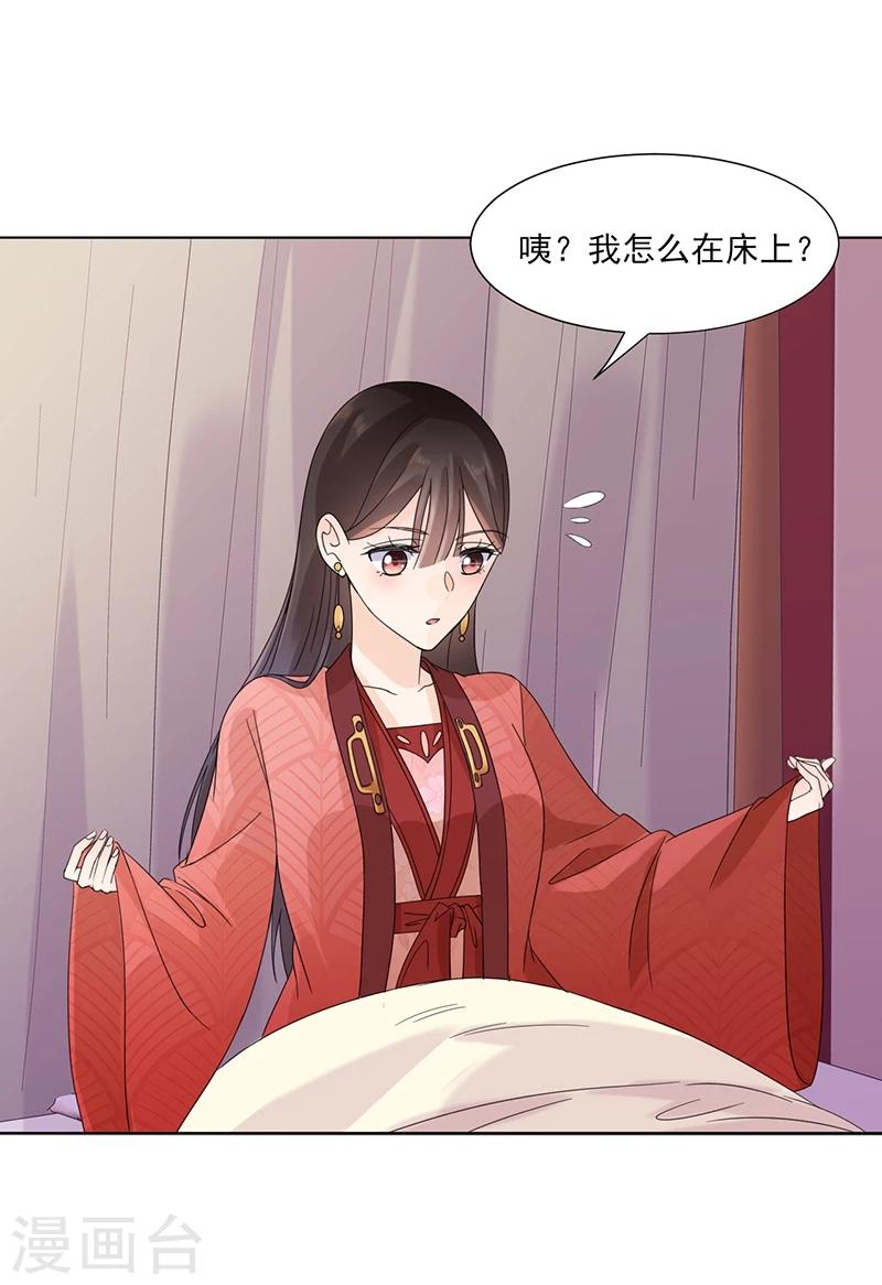 第6话 见过太后6