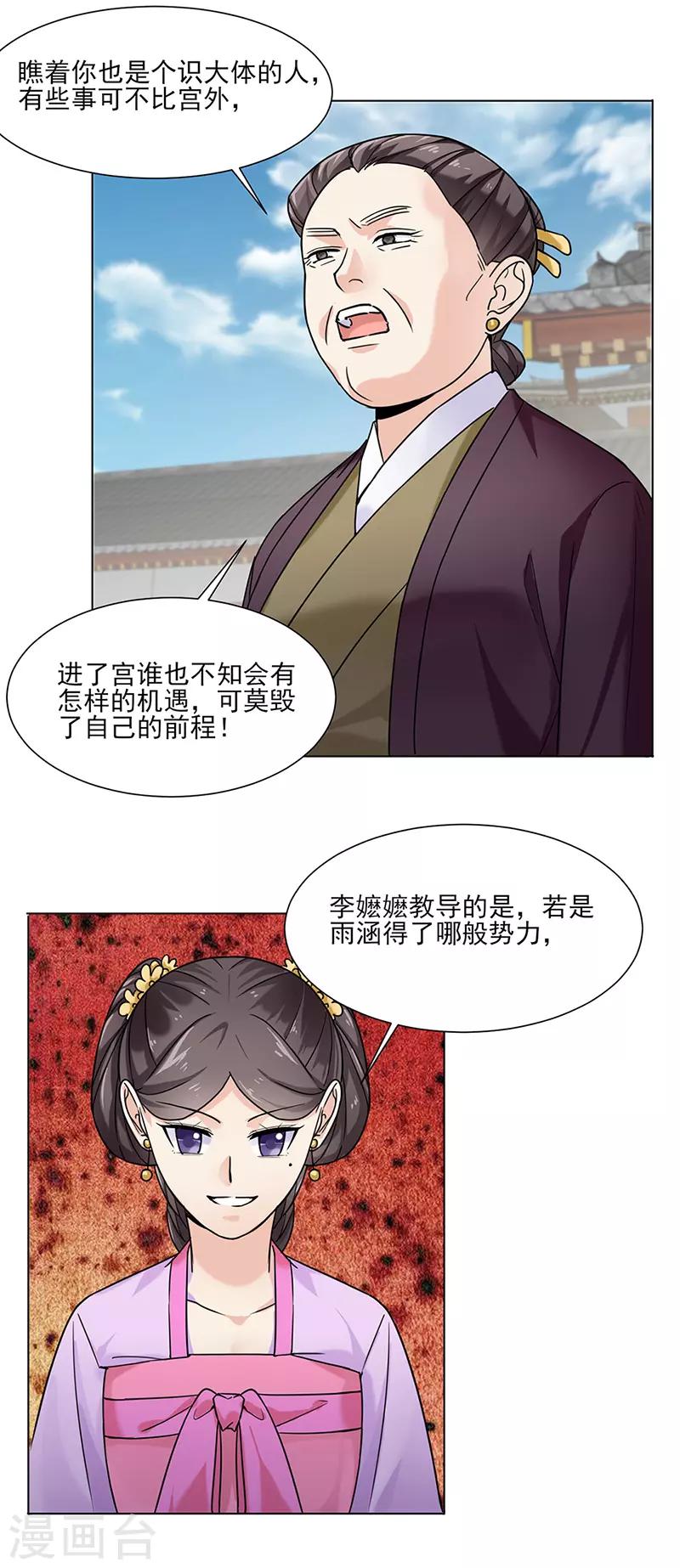 第29话 教导16