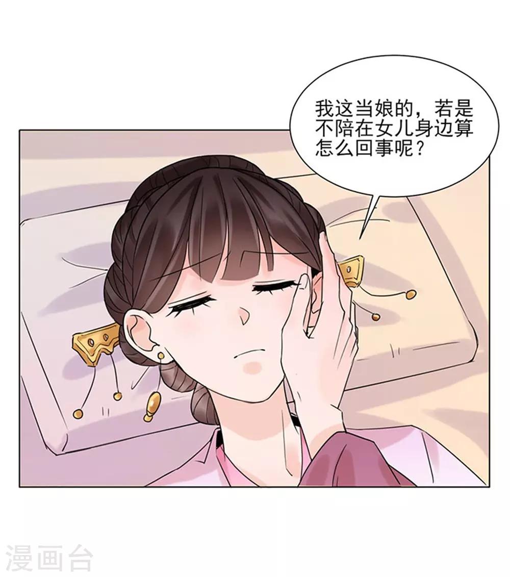 第38话 苏醒27