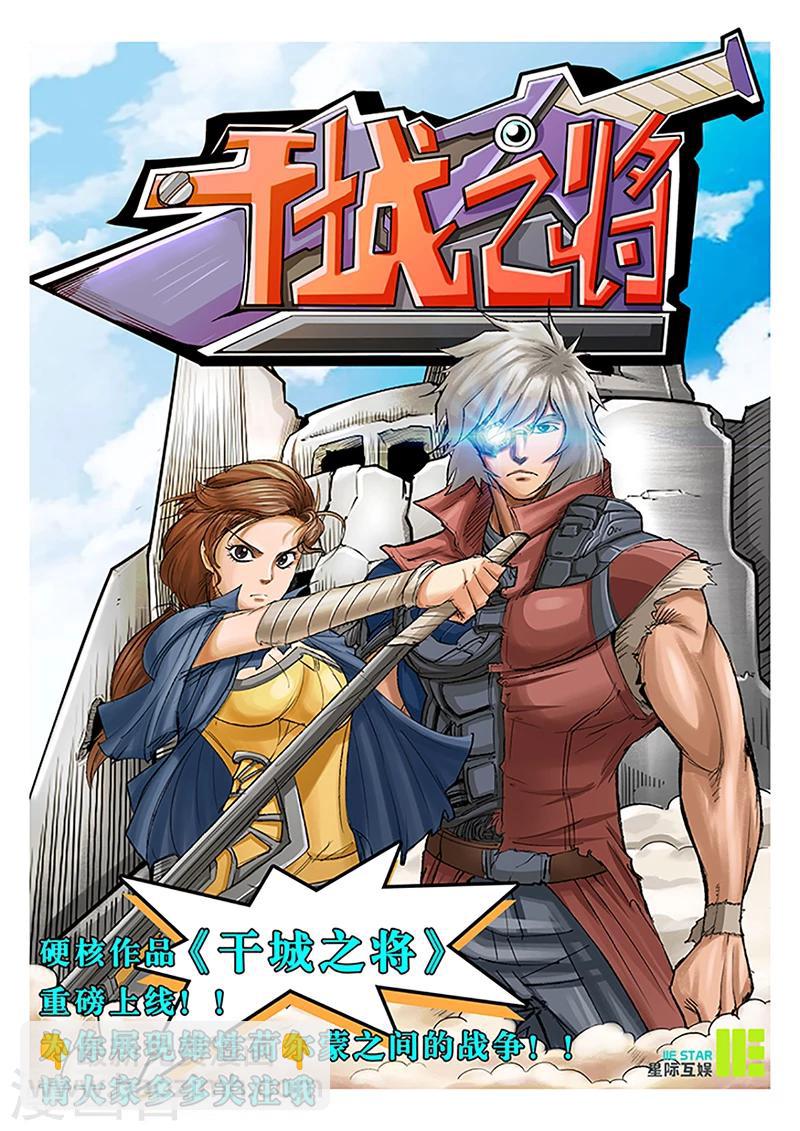 第14话 旧识？19