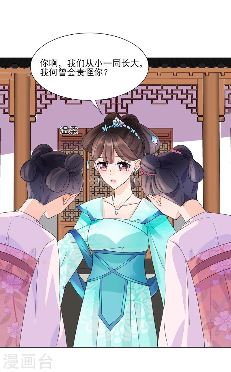 第7话 溜出王府19