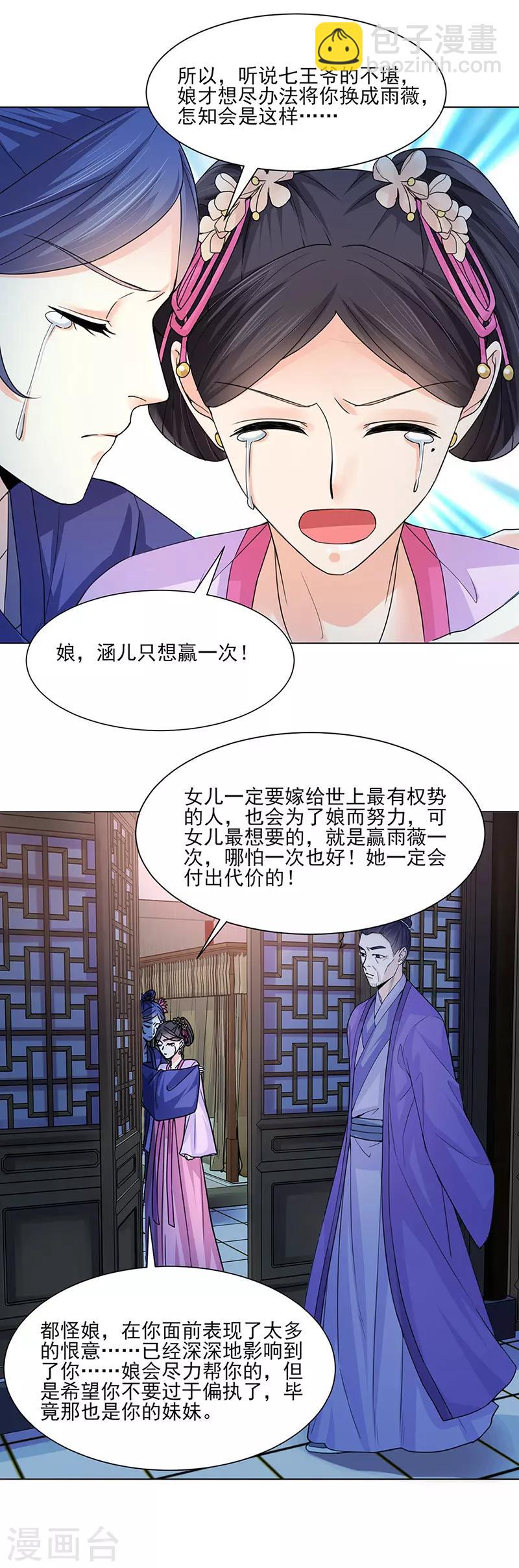第24话 绝情11