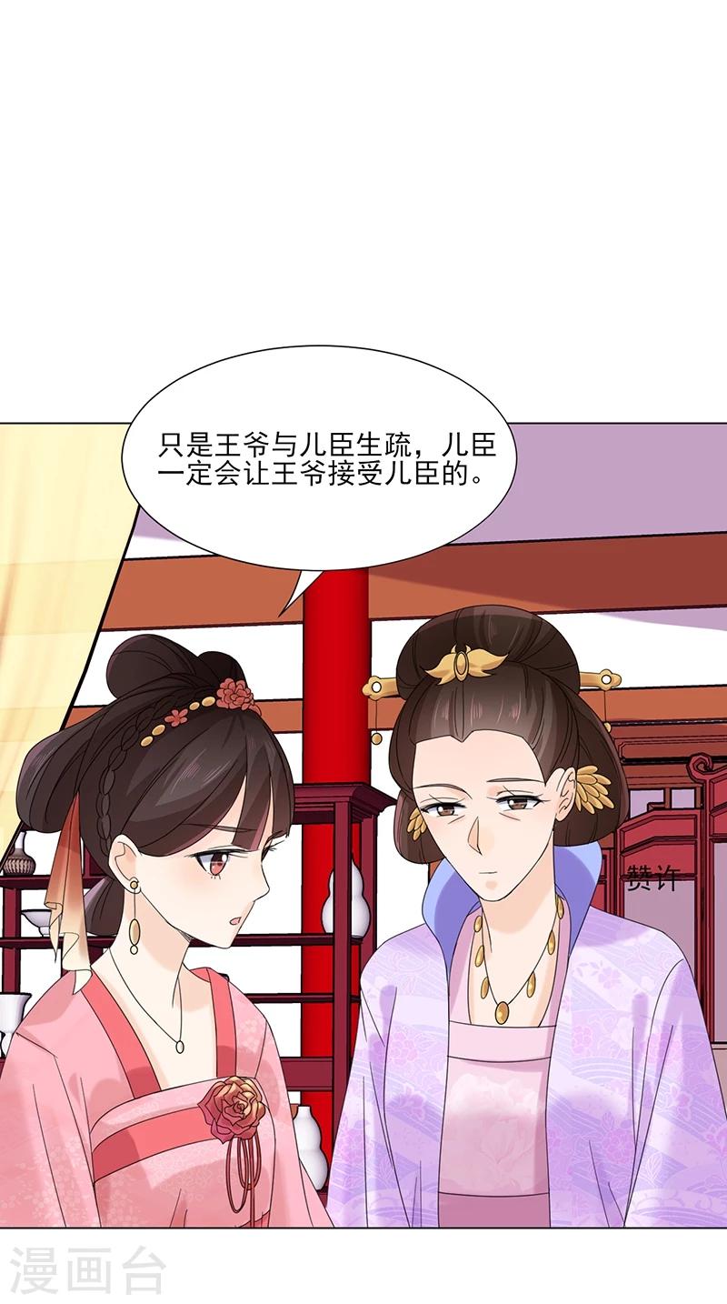 第6话 见过太后31