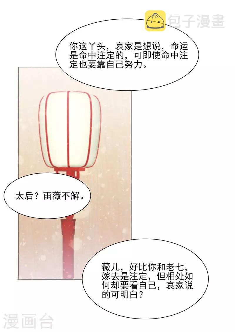 第35话 昏迷5