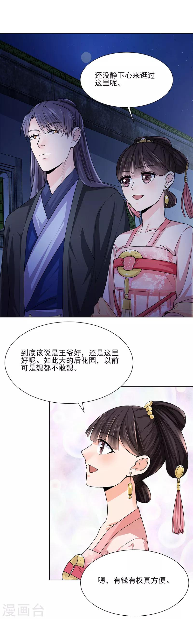 第24话 绝情1