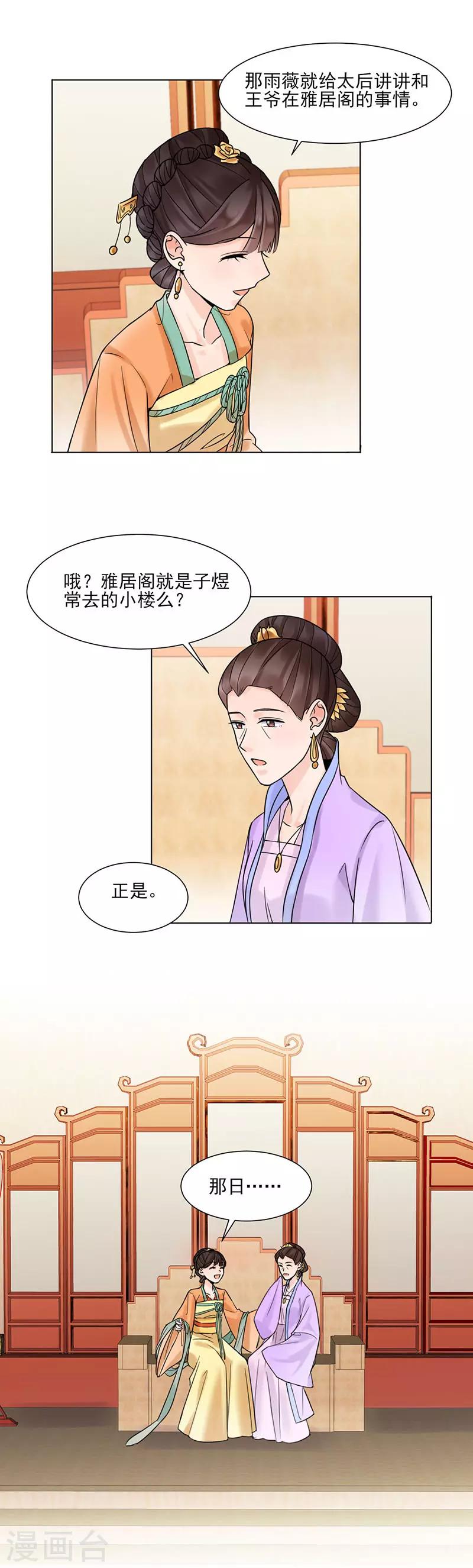 第33话 结交13