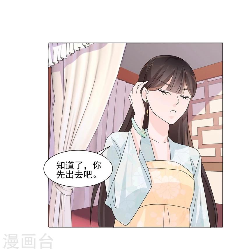 第2话 软禁母亲7
