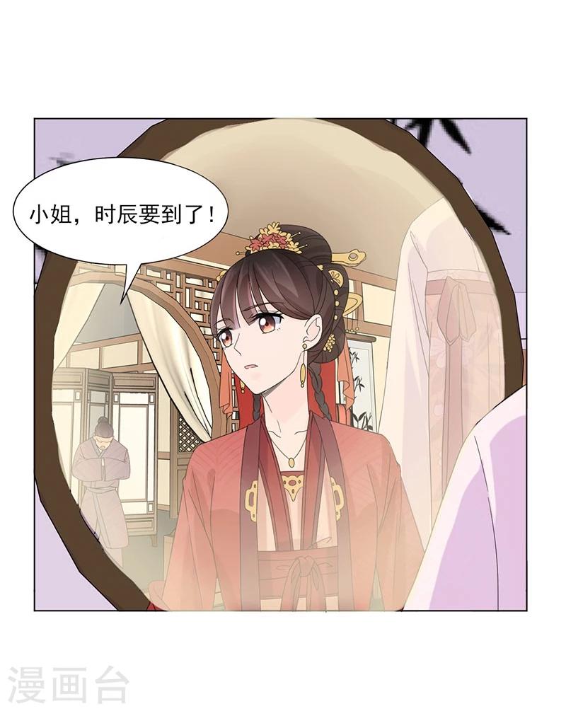 第4话 成亲29