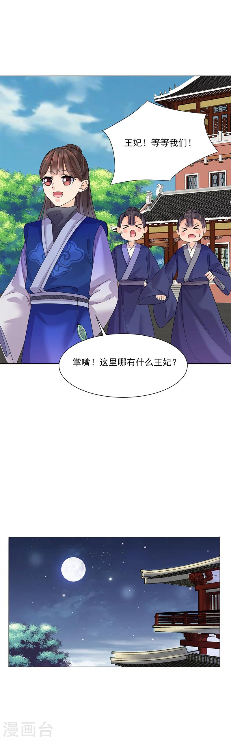 第9话 特殊关照6