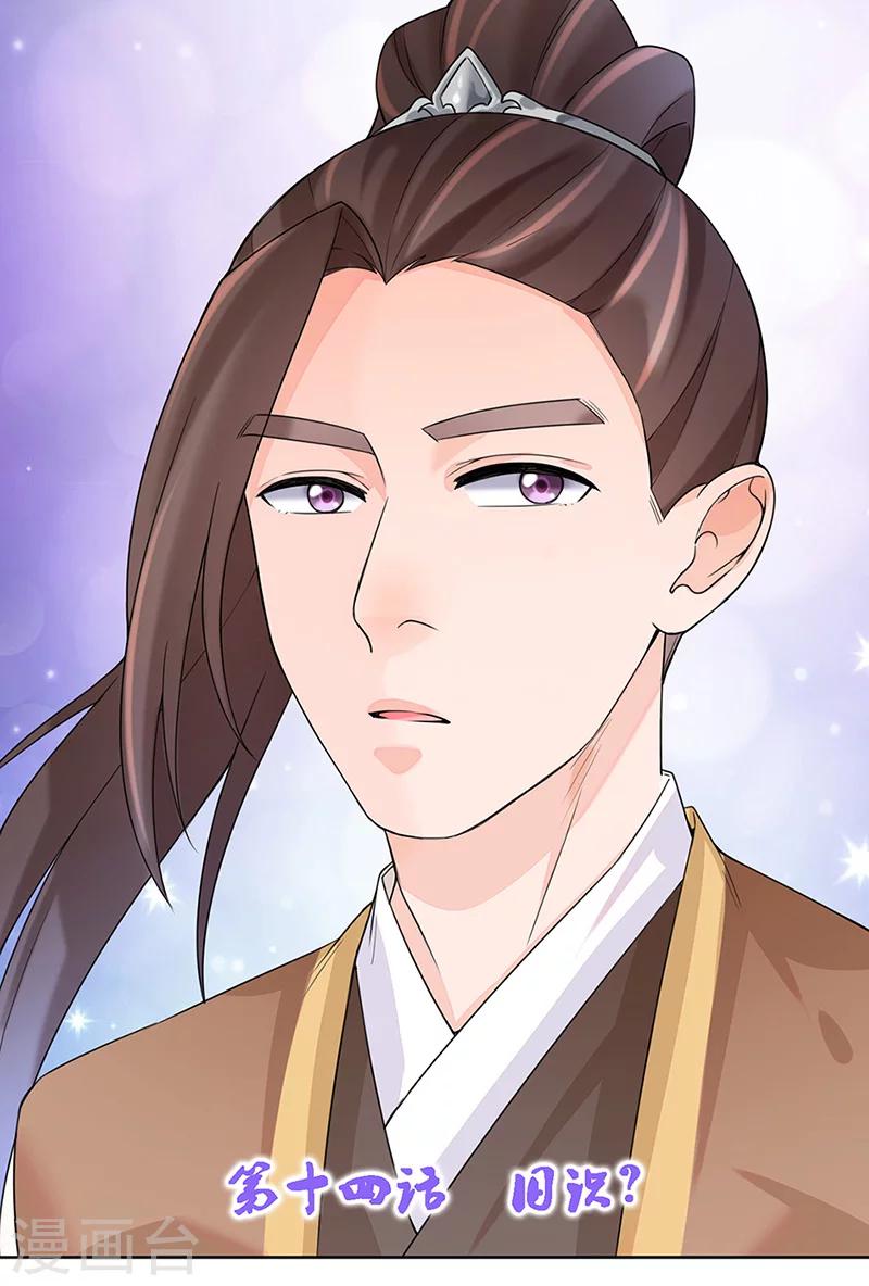 第14话 旧识？0