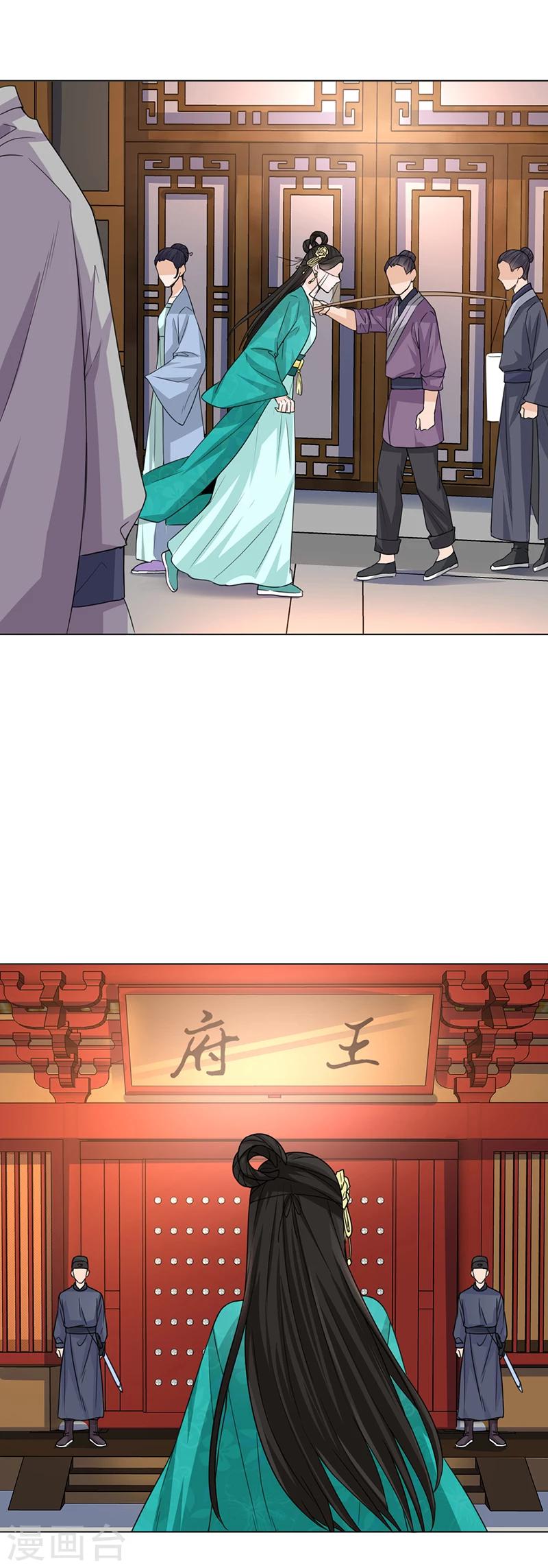 第22话 青衣求见10